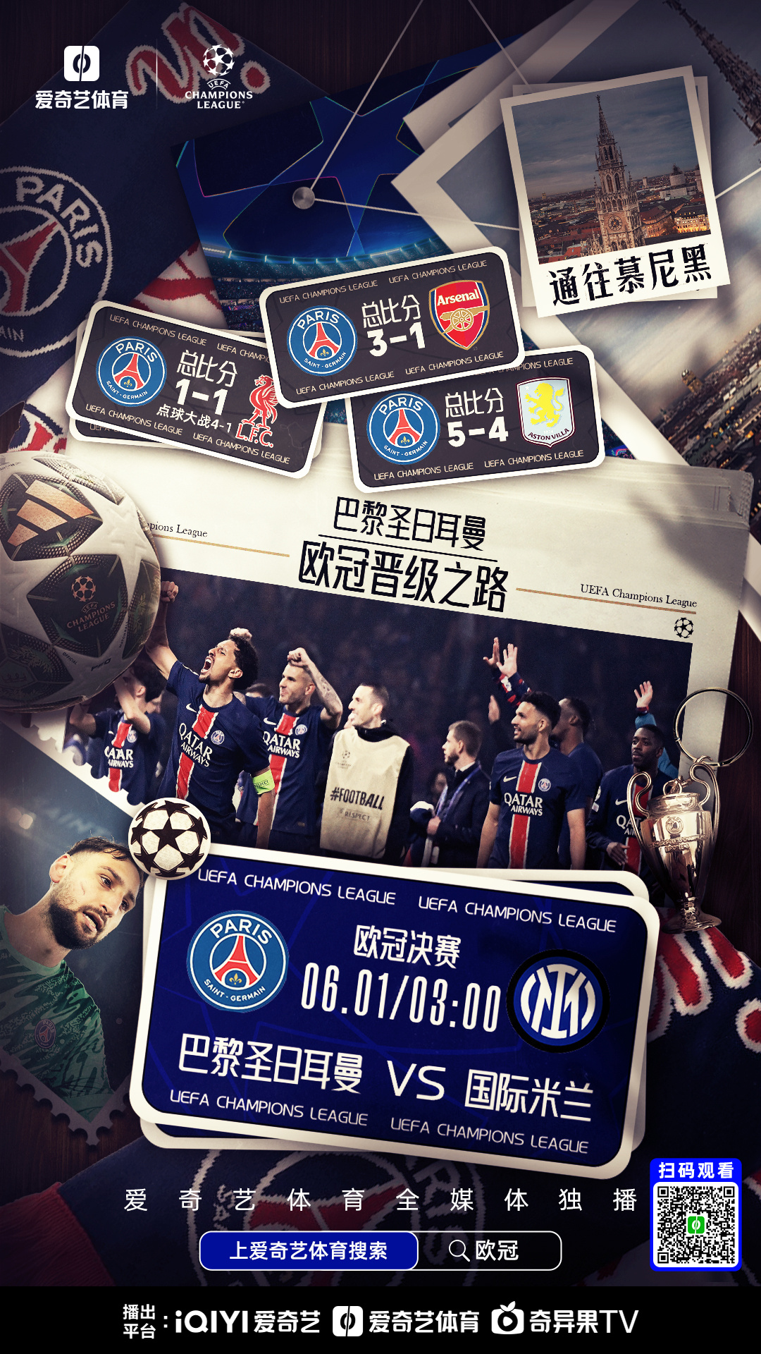 欧冠赛程吃紧，波尔图窗口期绝杀压哨，管理层满意，心理建设被强调(葡超波尔图绝杀)